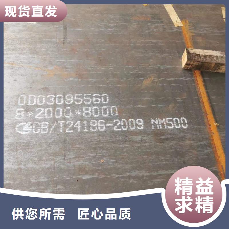 耐磨钢板NM450异形加工