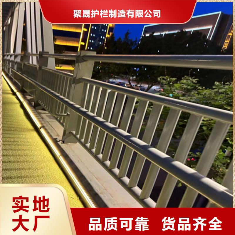 304不銹鋼碳素鋼復(fù)合管護(hù)欄_保證