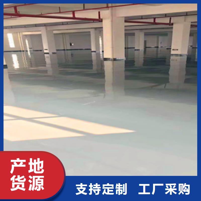 地坪漆-【环氧树脂地坪漆】生产经验丰富