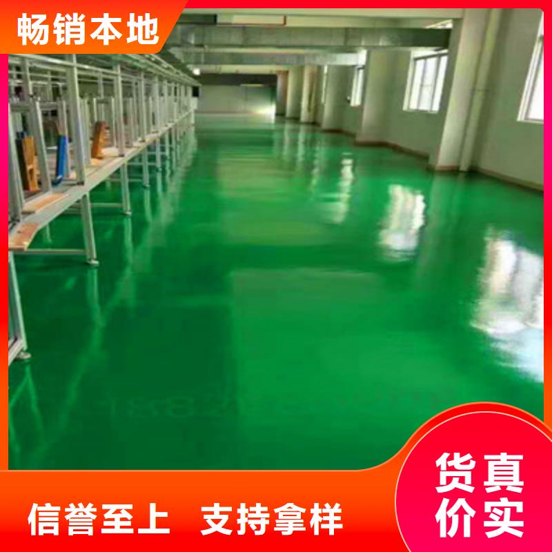 地坪漆-水泥自流平从源头保证品质
