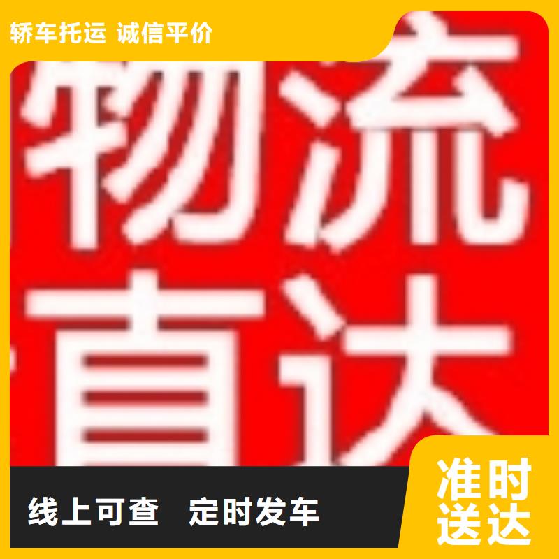 宁德物流【乐从到宁德专线物流货运公司冷藏直达零担返程车】回头车