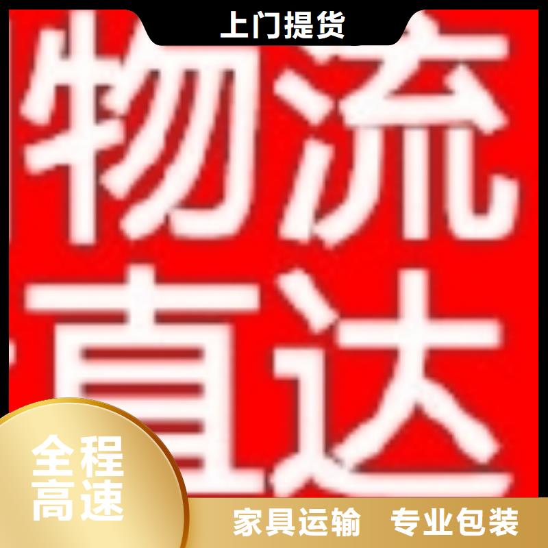 四川【物流】龙江到四川物流货运专线公司回头车冷藏直达仓储整车零担