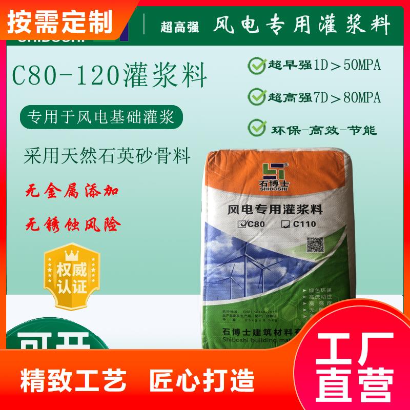 C100灌浆料厂家直销