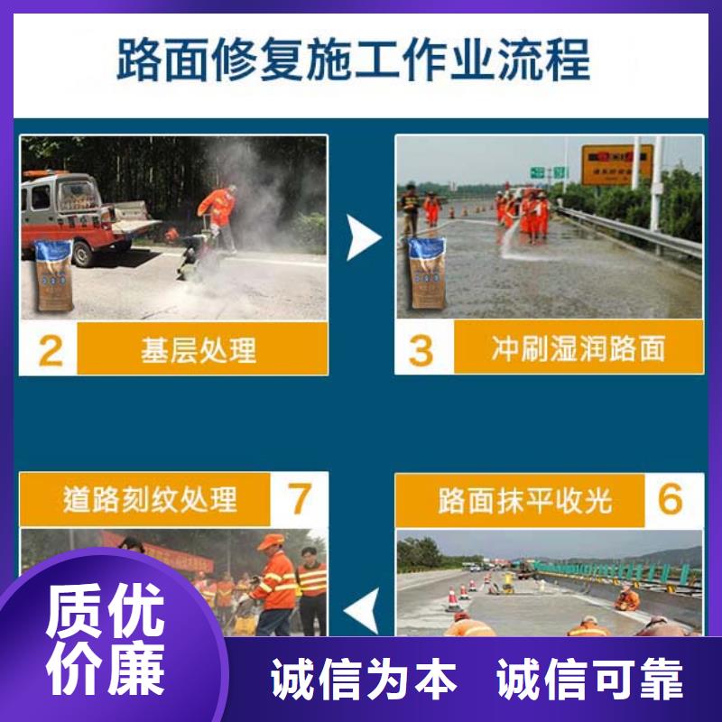 道路快速修补材料厂家