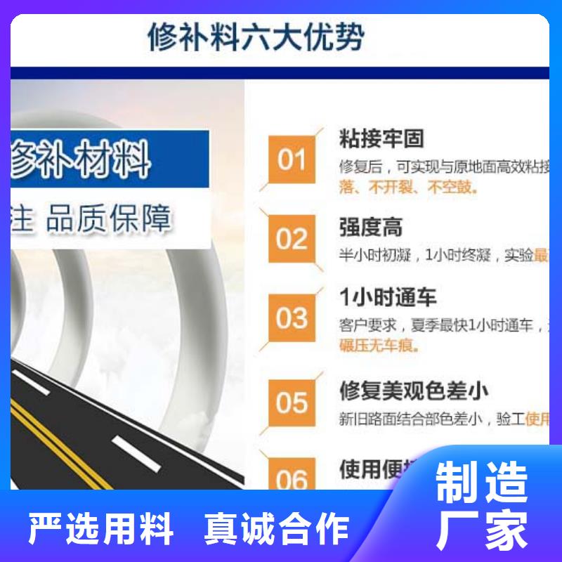 道路翻新源头厂家