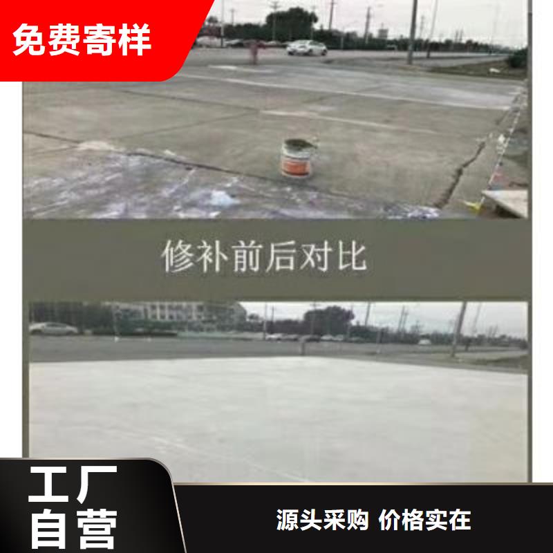 道路翻新源头厂家