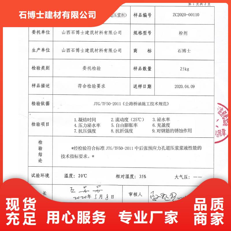 【压浆料地脚螺栓锚固灌浆料型号齐全】