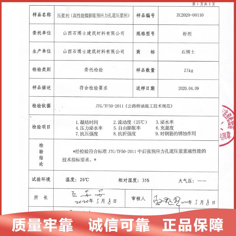 压浆料风电基础C100灌浆料实体厂家大量现货