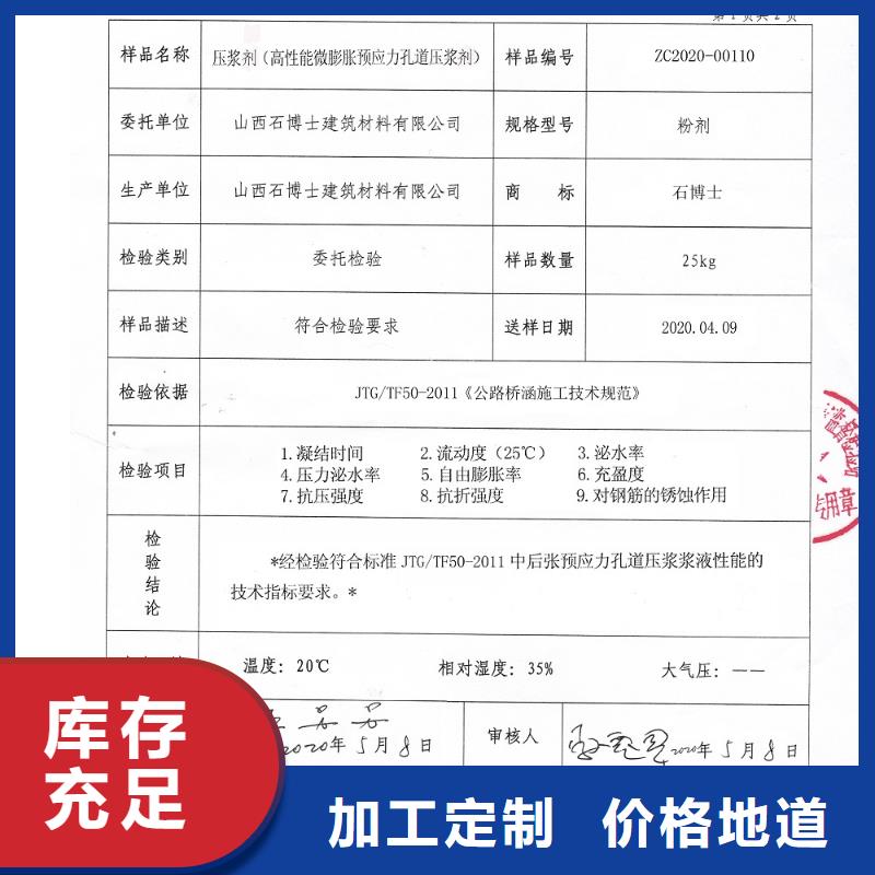 C60压浆料厂家电话全国发货