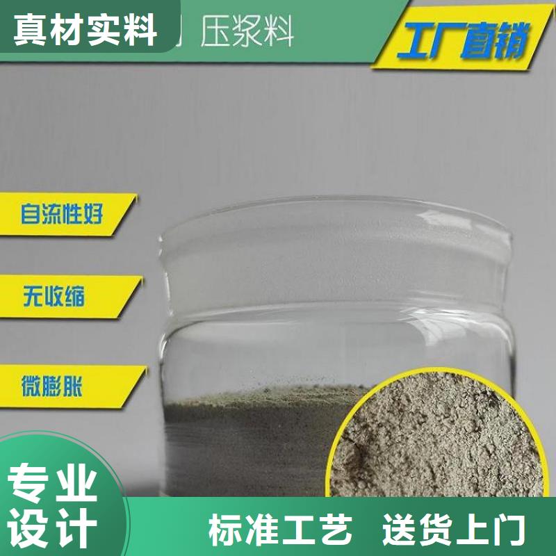 预应力孔道压浆料经销商24小时发货