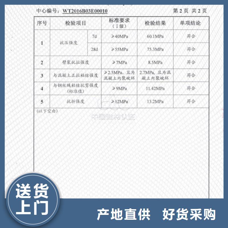 防水砂浆地脚螺栓锚固灌浆料质量三包