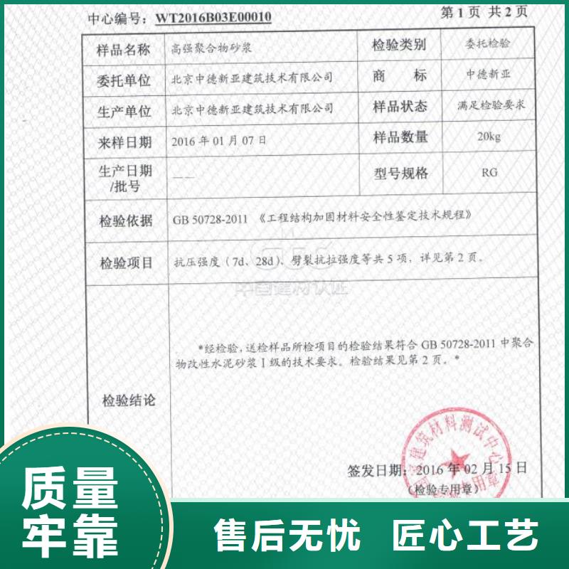防水砂漿,CGM高強(qiáng)無收縮灌漿料現(xiàn)貨采購