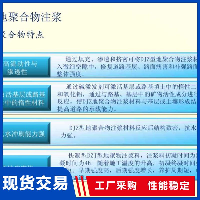 聚合物注浆料24小时发货