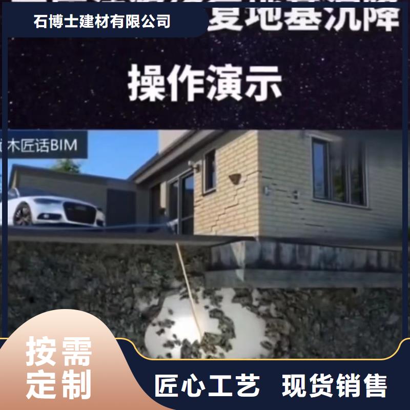 地聚合物注浆料生产基地