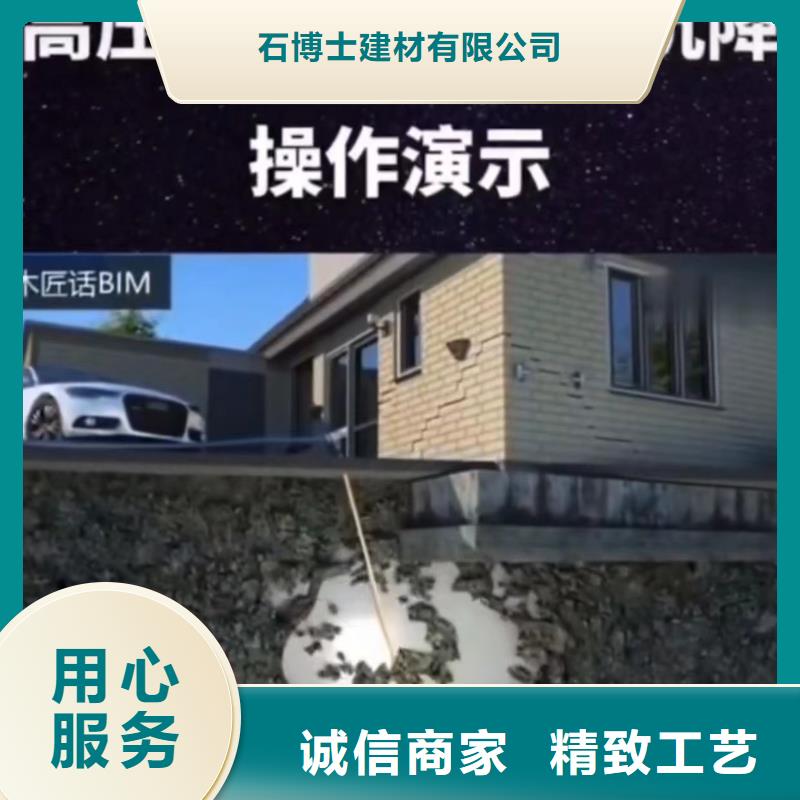 地聚合物注浆料技术指导