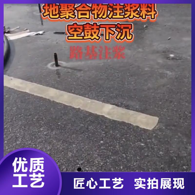 高聚物注浆料销售电话