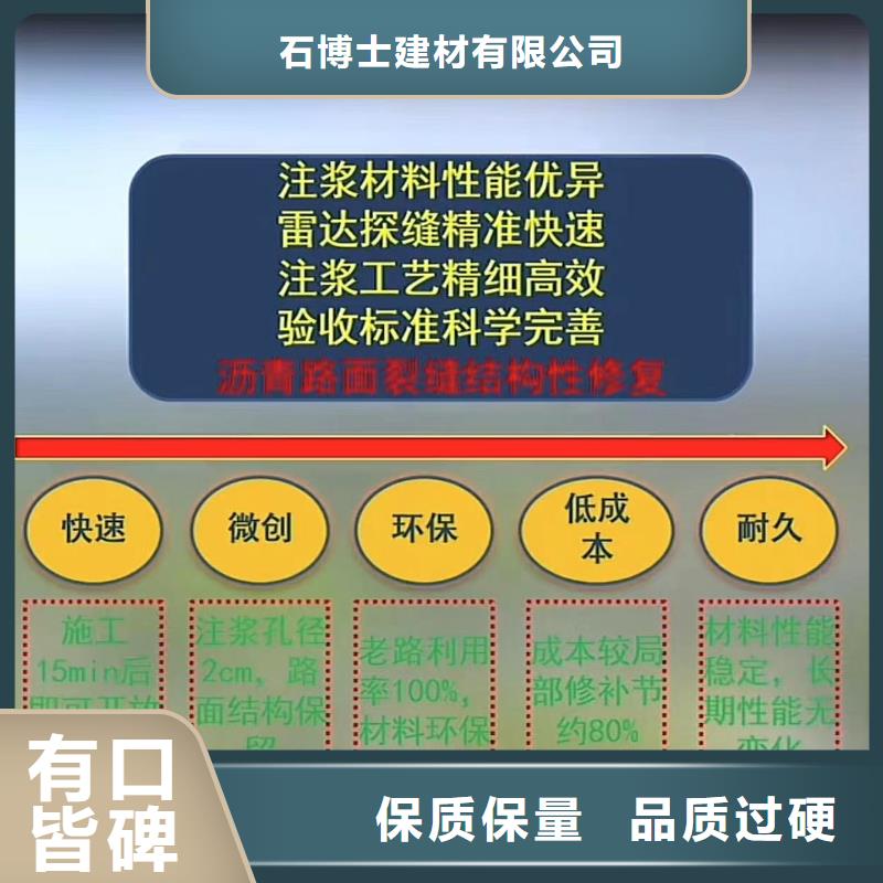 路基注浆料生产厂家