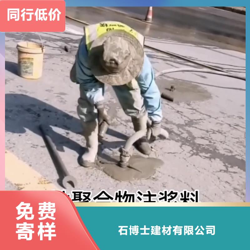 路基注浆料生产厂家