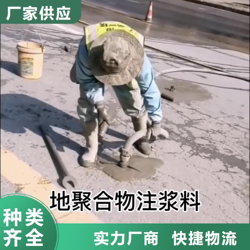 公路注浆材料材料厂家