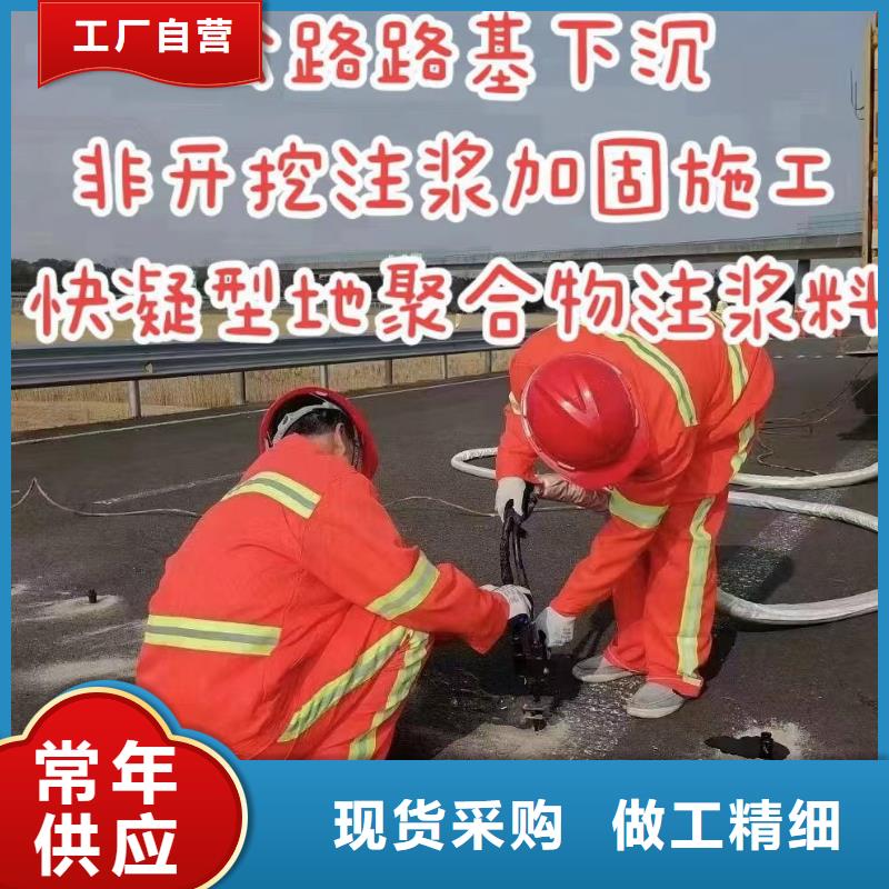 公路注浆材料生产厂家