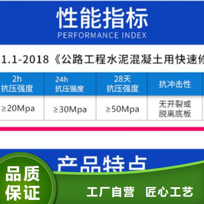 伸缩缝快速锚固材料厂家直销