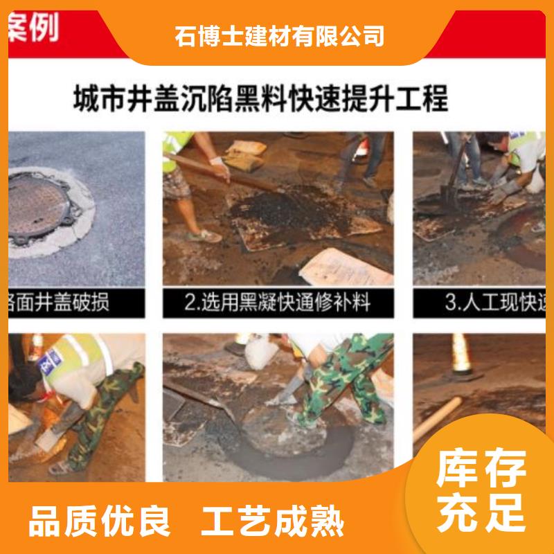 窨井蓋修補料注漿料工廠直營