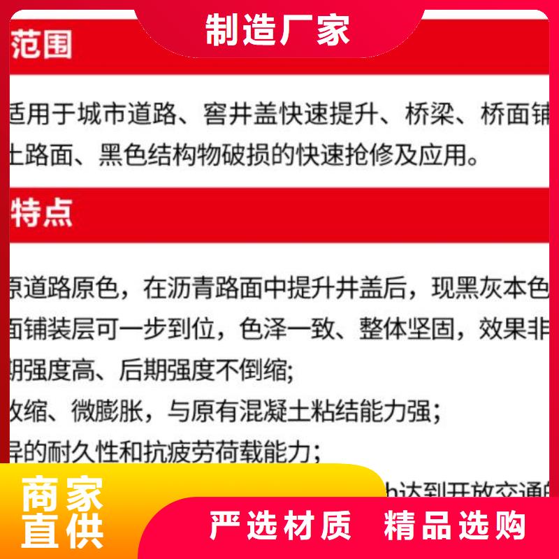 窨井盖修补料地脚螺栓锚固灌浆料来图来样定制