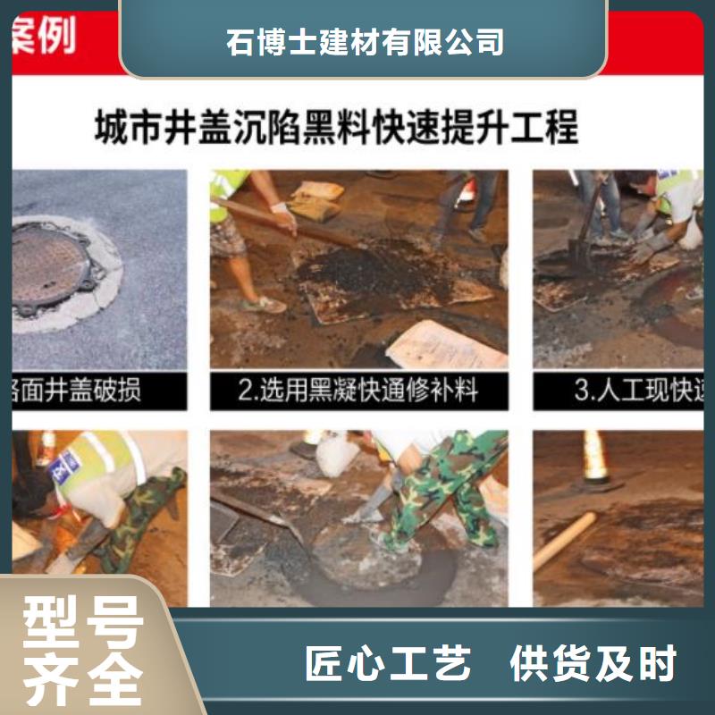 窨井盖修补料地脚螺栓锚固灌浆料来图来样定制