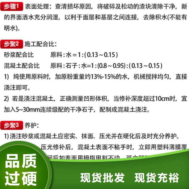 窨井盖修补料灌浆料高性价比