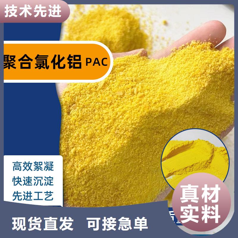 萬寧市聚合氯化鋁廠家
