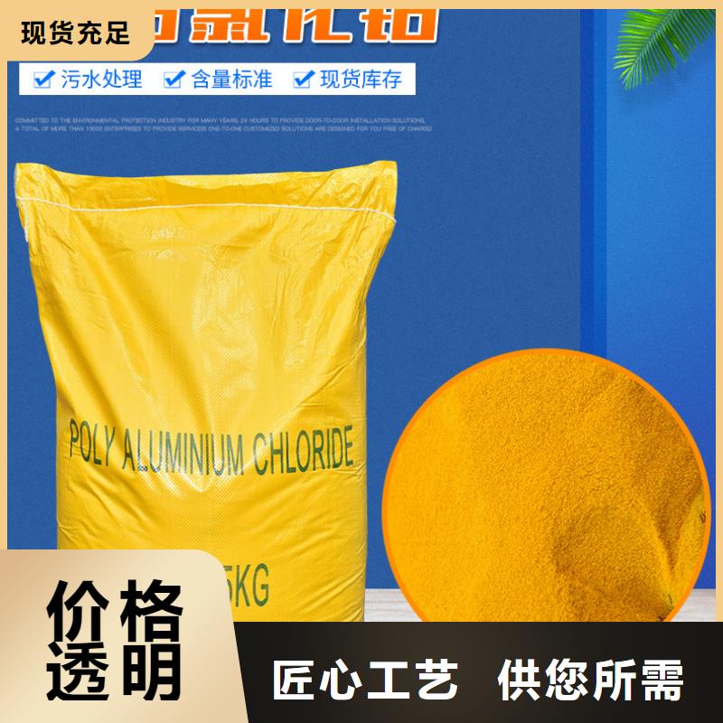 聚合氯化鋁廠家