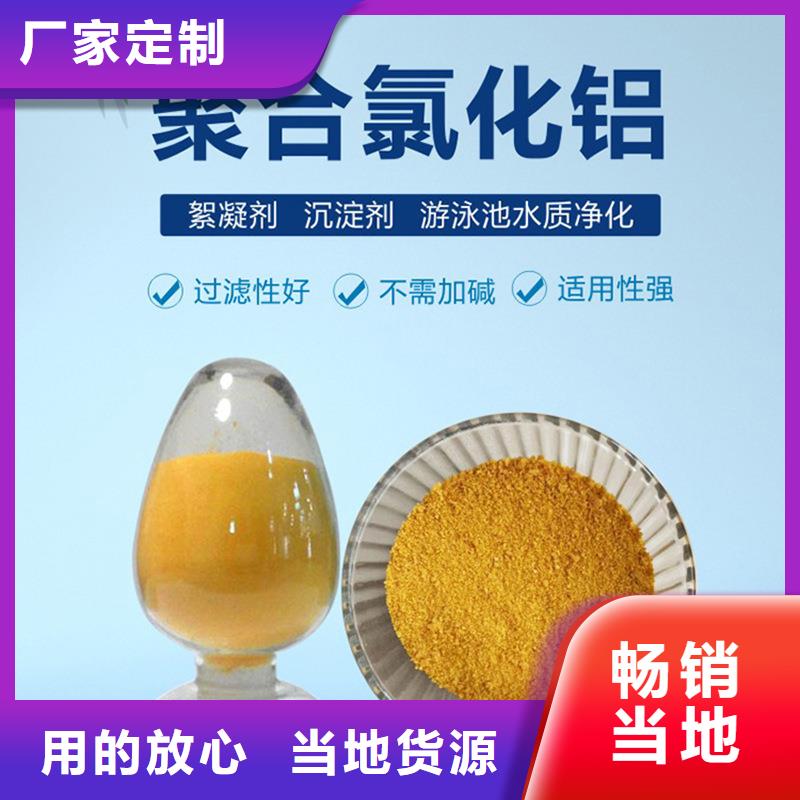 聚合氯化鋁