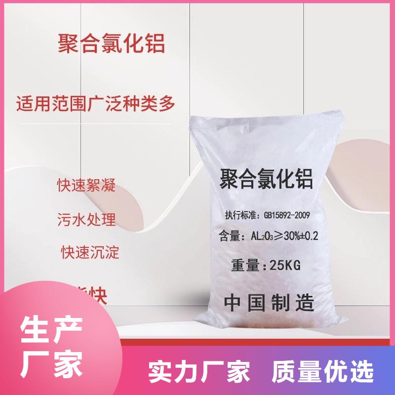 2024实时行情:贵州福泉购买聚合氯化铝厂家实时报价直发省市县区