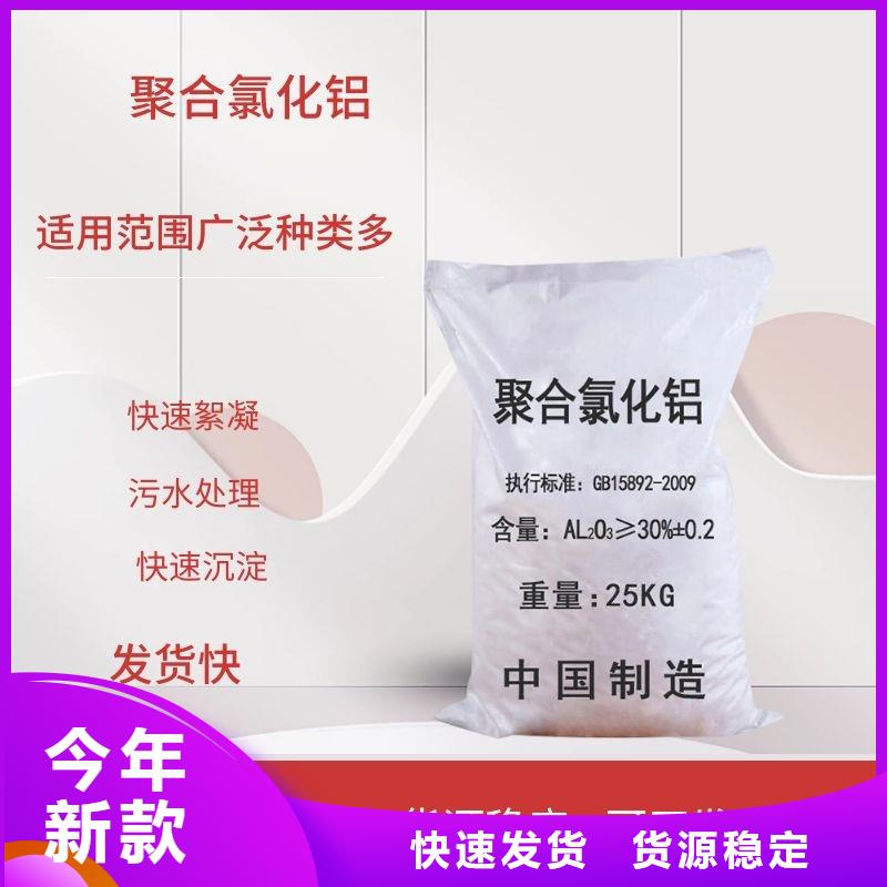 浪卡子縣液體聚氯化鋁