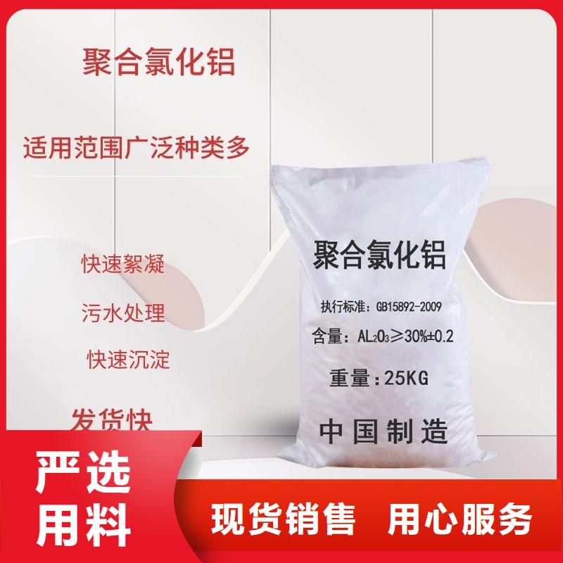 10%液體PAC