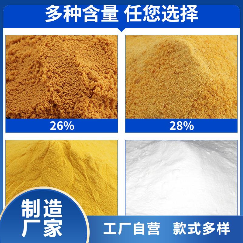 聚合氯化鋁廠家