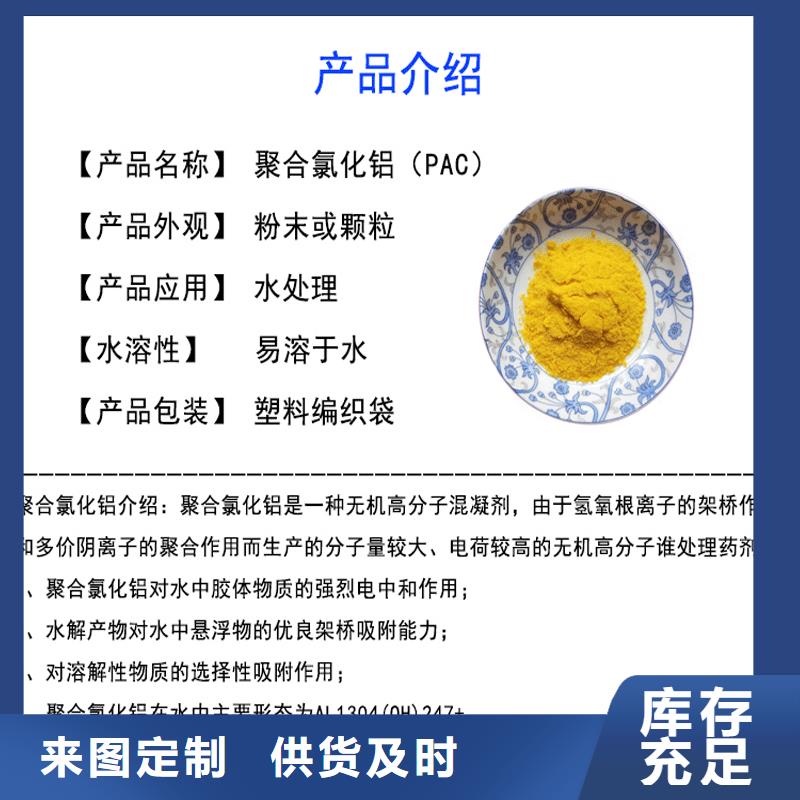 聚氯化鋁經(jīng)營
