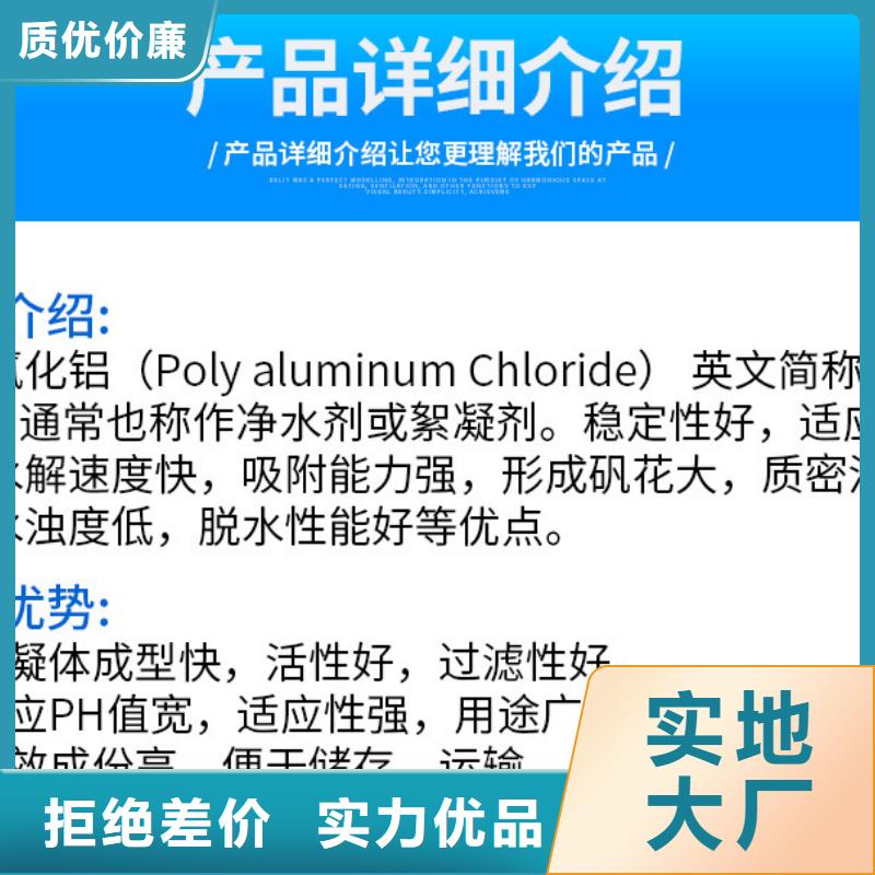 聚氯化鋁無機鹽生產廠