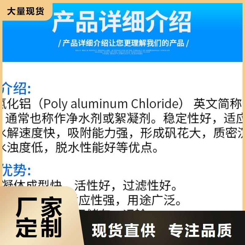 海南琼海市喷雾聚合氯化铝成本批发----2024/省/市/县