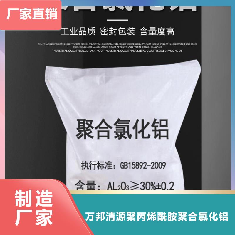 解放聚合氯化鋁
