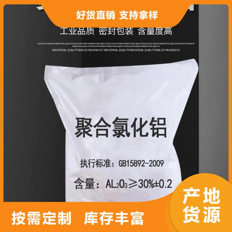 聚合氯化鋁廠家