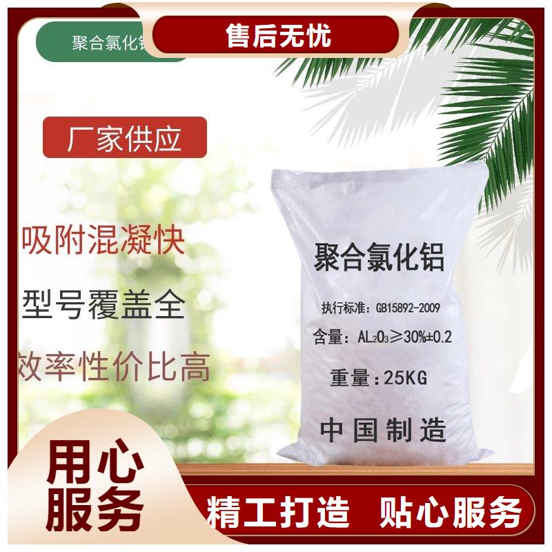 騰沖市液體聚合氯化鋁