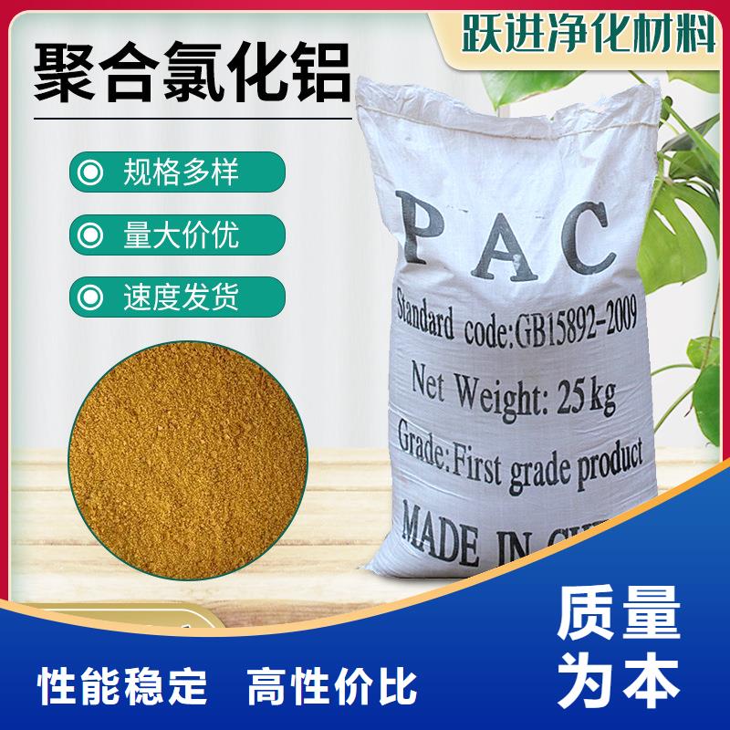 聚合氯化鋁代理