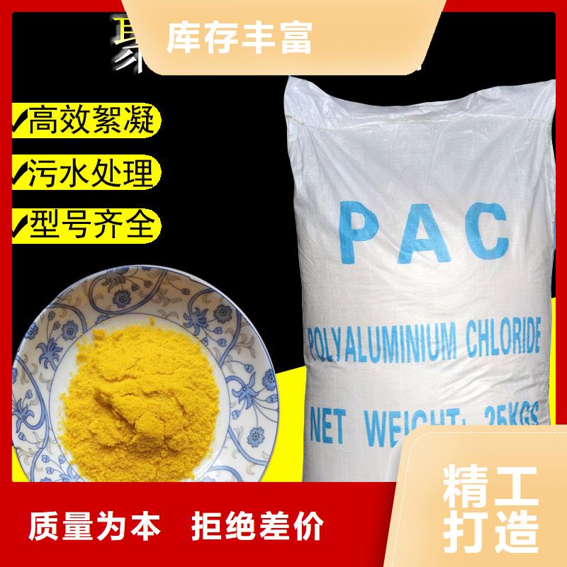 pac聚合氯化鋁咨詢