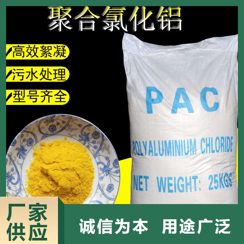 泉港PAC