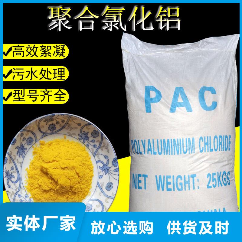 液體聚合氯化鋁一一凈水材料有限公司