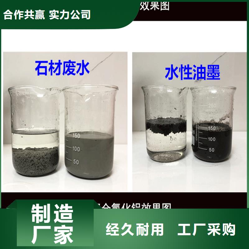 聚合氯化鋁價格