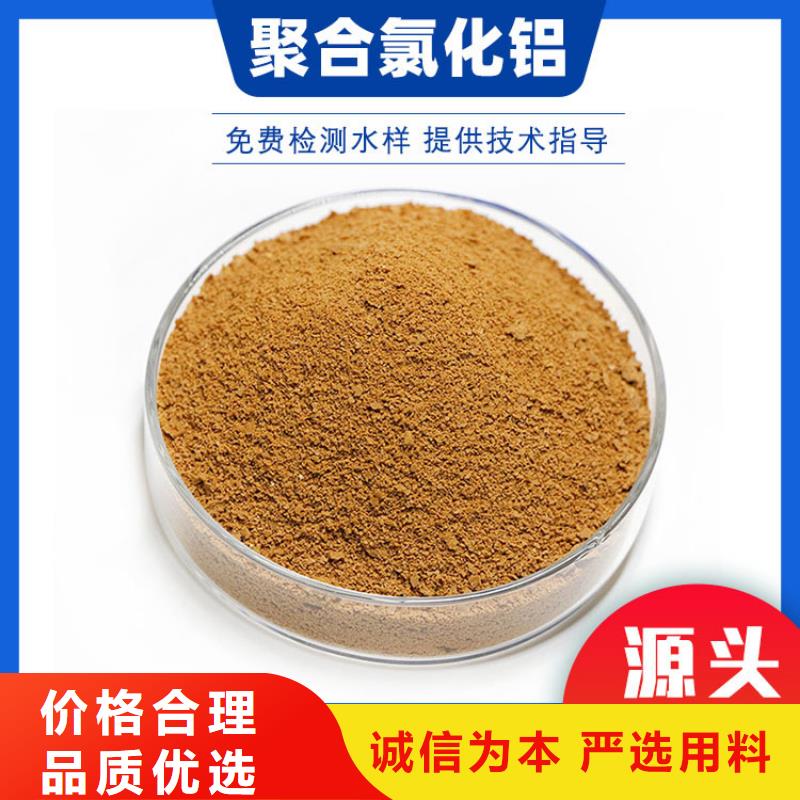 聚合氯化鋁制作