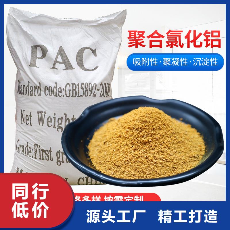 聚氯化鋁生產