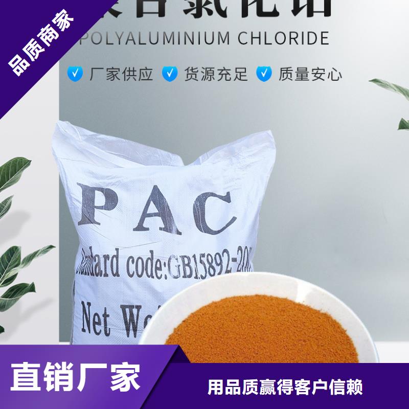 聚合氯化铝含量